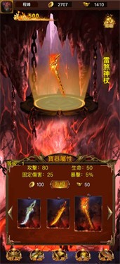 赤金攻速版