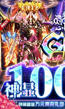 众神风云