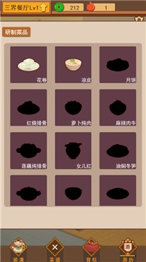三界餐厅
