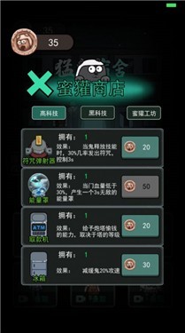 躺平发育国际版内置菜单