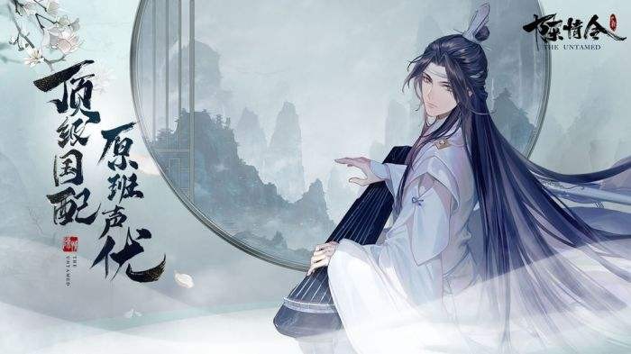 陈情令内测版