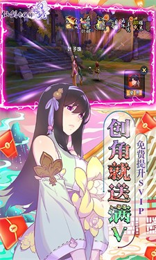 仙剑奇侠传幻璃镜单机版