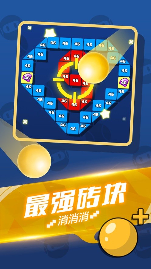 一起消消消领红包版