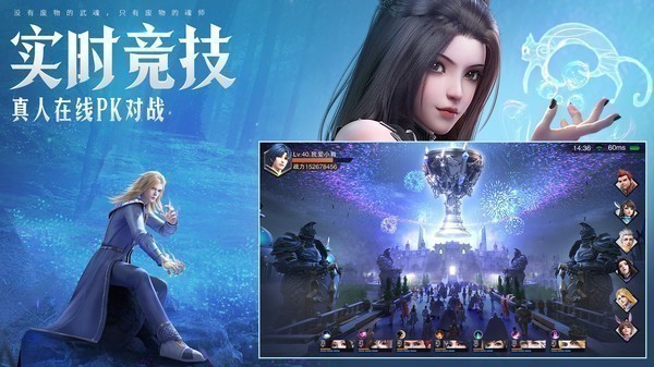 斗罗大陆魂师对决互通服