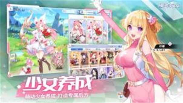 少女冒险队