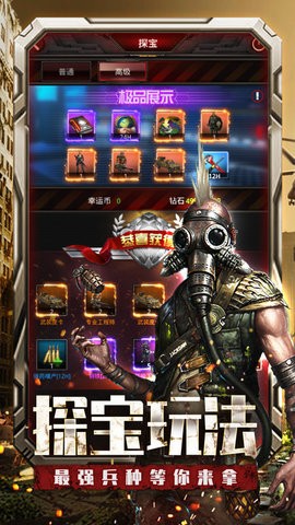 末日觉醒手游版