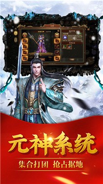 冰雪传世三职业手游