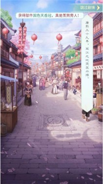 江山物语