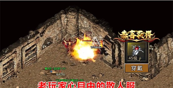 传奇3打宝版