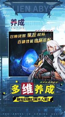 异界深渊觉醒红包版