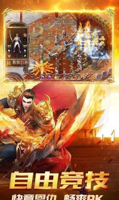 炎帝火龙