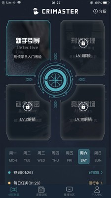 crimaster中文版