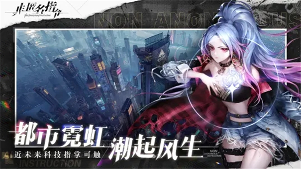 非匿名指令台服