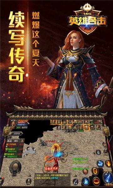 复古霸业1.85合击版
