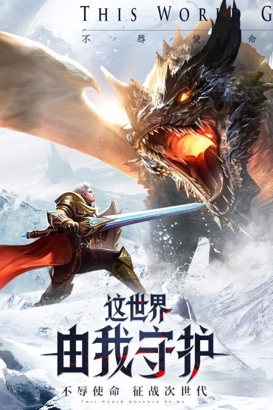 黎明奇迹神之继承者