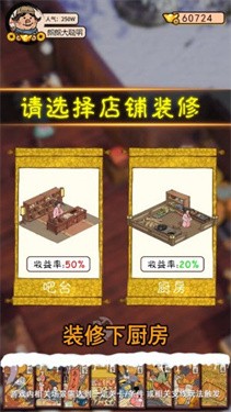 模拟大财主红包版