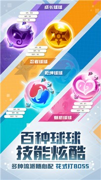 球球英雄安卓版