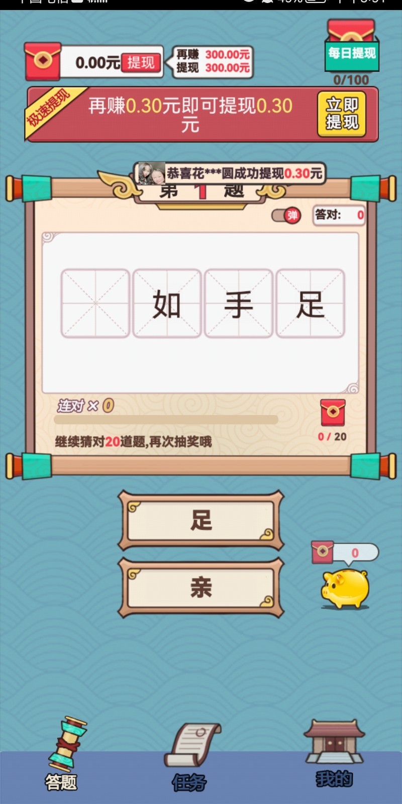 天降奇财