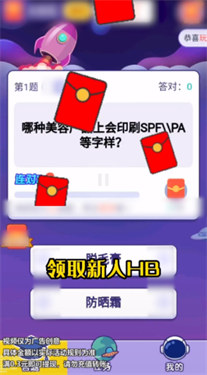 答题赢多多
