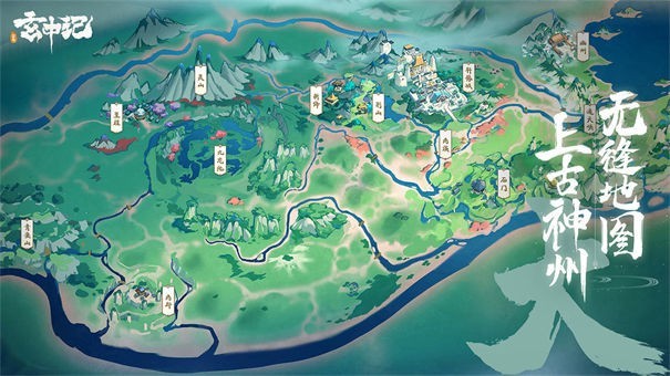 玄中记腾讯版