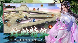 永恒之门六界三道
