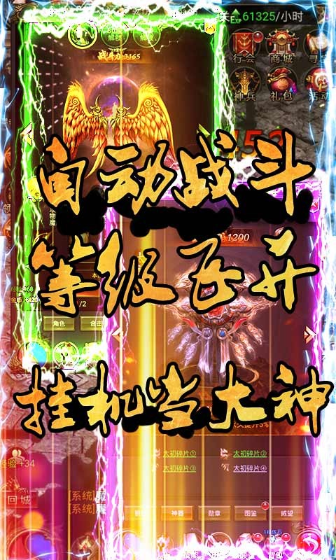 红颜霸业BT版