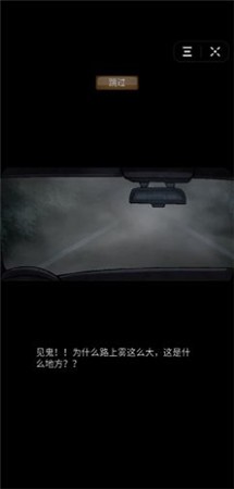 诡异村庄