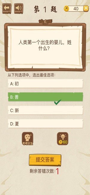脑筋转转转