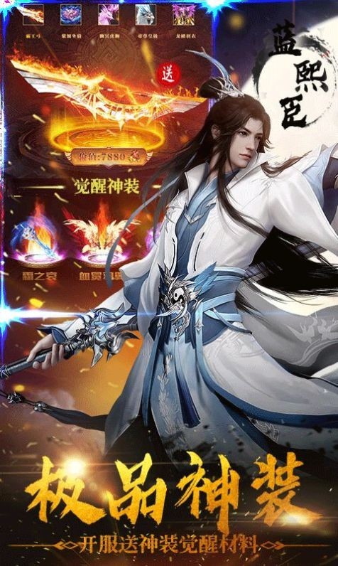 凡人御天记红包版