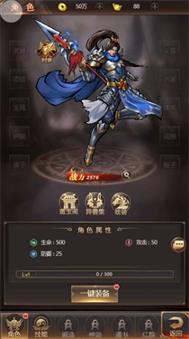 乱世主公