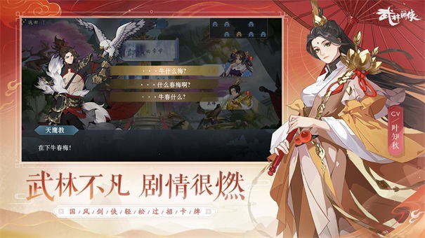 武林闲侠测试服