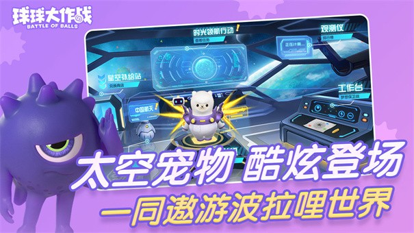 球球大作战14.2.7