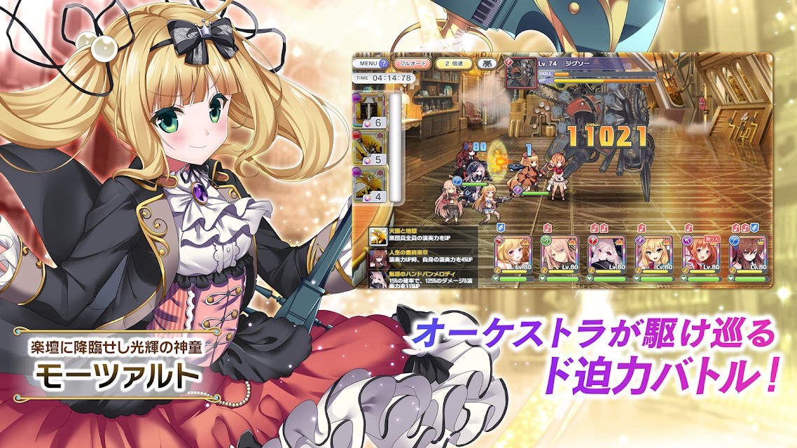 少女交响诗
