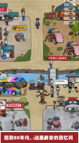 史前学霸安卓版