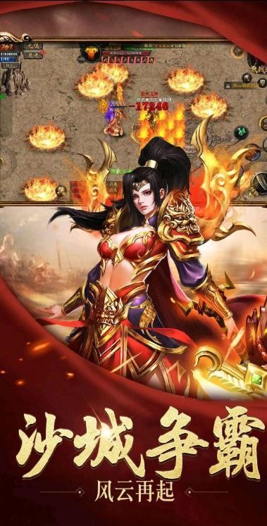 热血星辰