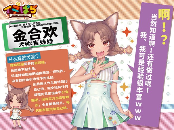 犬娘乐园