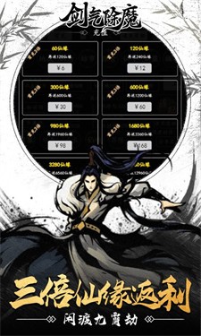 剑气除魔文字版