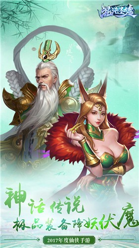 混沌圣墟手游
