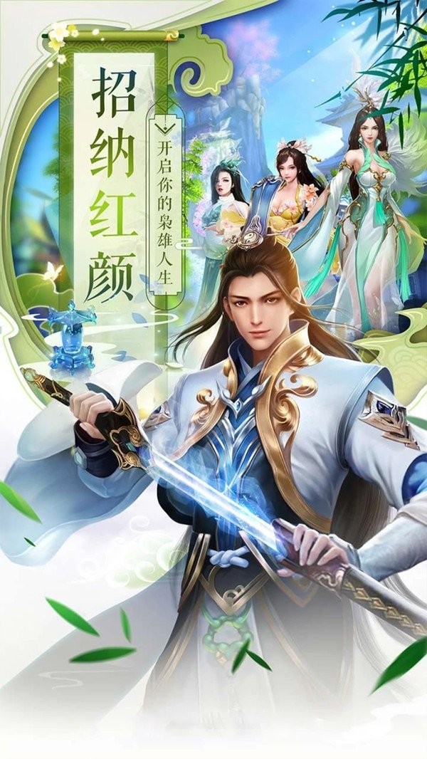 飞剑洪荒红包版