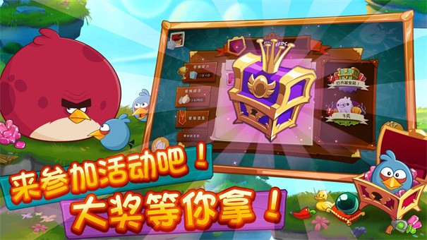 愤怒的小鸟手机版
