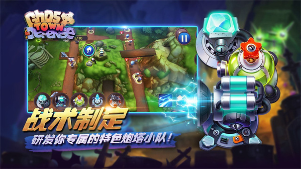 塔防大富翁中文版