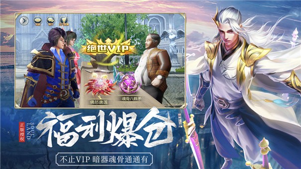 斗罗大陆h5唐门服