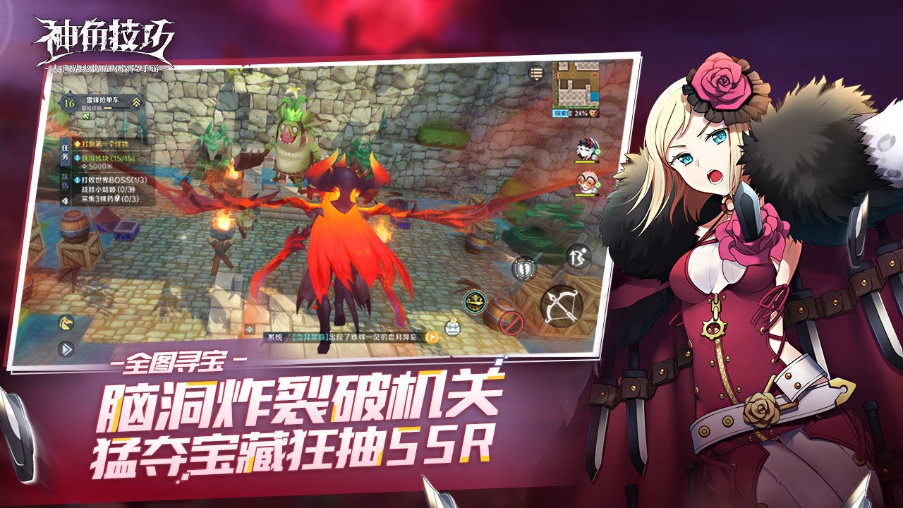 神角技巧安卓版