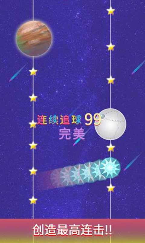 撞击大作战