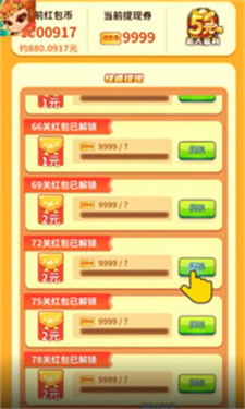 御剑降妖录