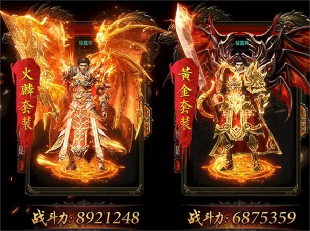 1.80火龙超变