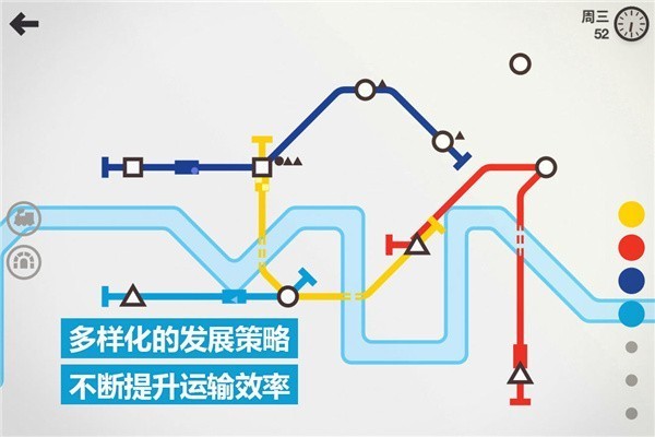 迷你地铁创意模式