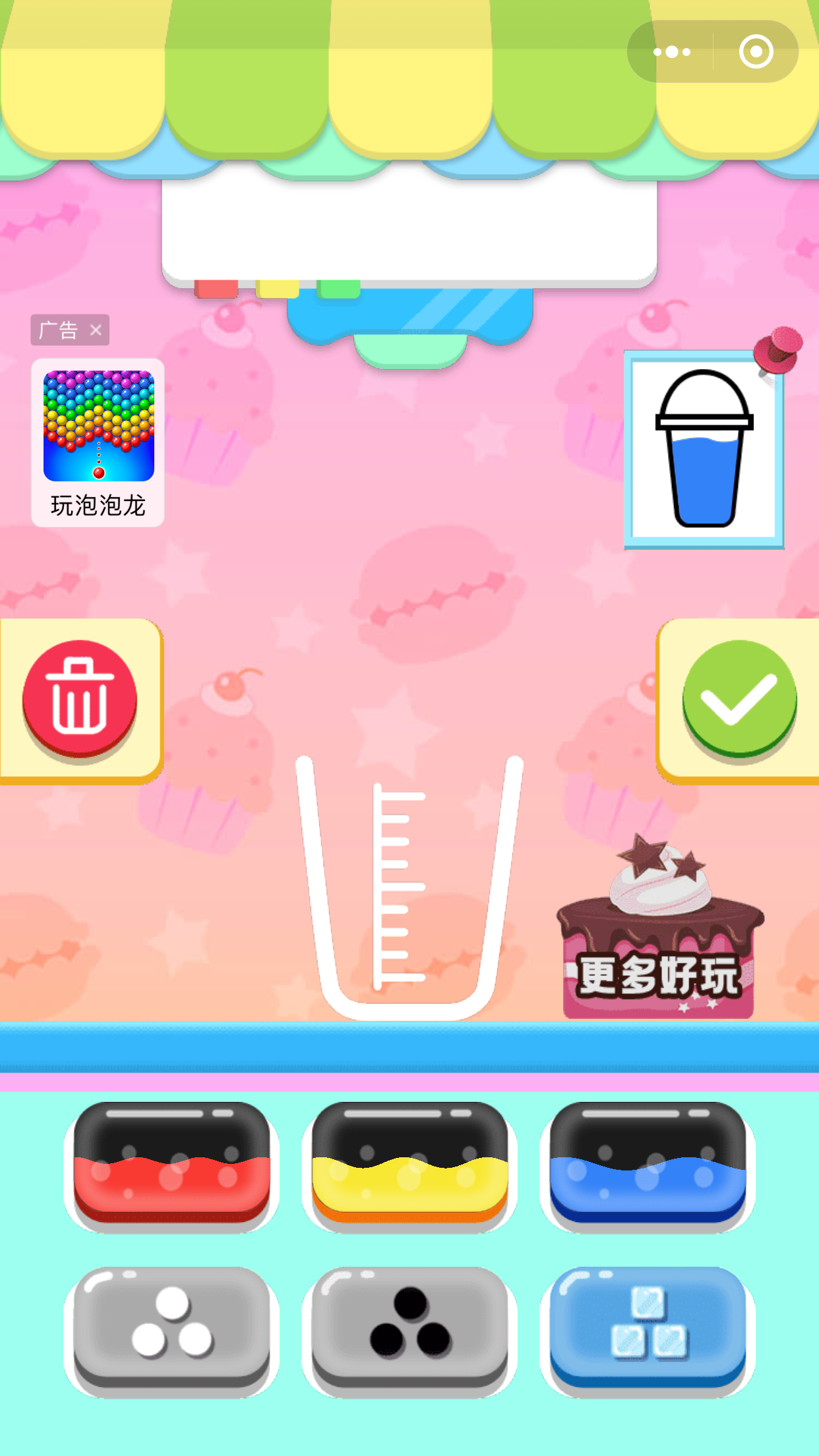 合成奶茶