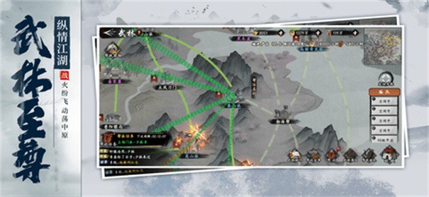 武林江湖