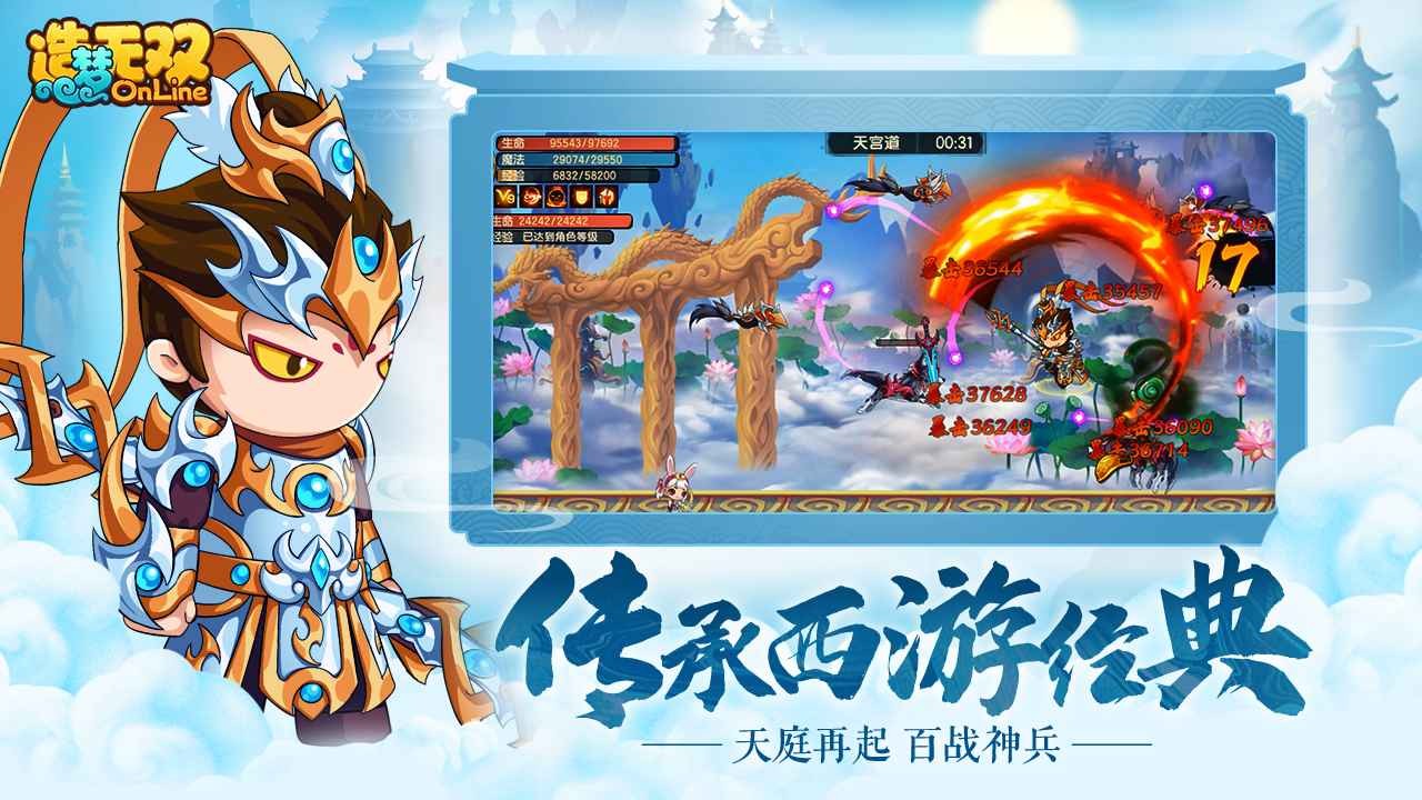 造梦无双4399版